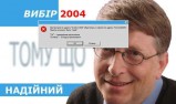 Тому що... надійний