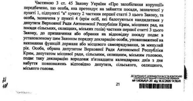 Нардепы просят Кабмин разобраться с реформами Эзугбая в Укрзализныце 02
