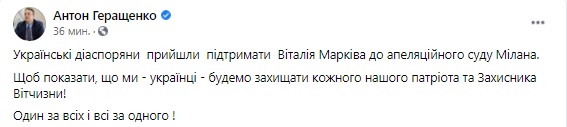 Українці Італії прийшли підтримати нацгвардійця Марківа до Апеляційного суду Мілана 03