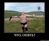 Еще жив?