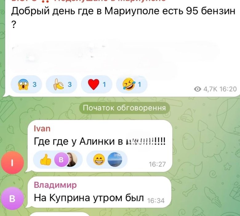 бензин в Мариуполе