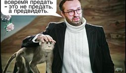 Словами классика...