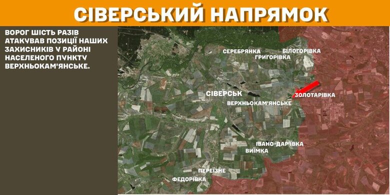 Бої на фронті 29 січня 2025 року