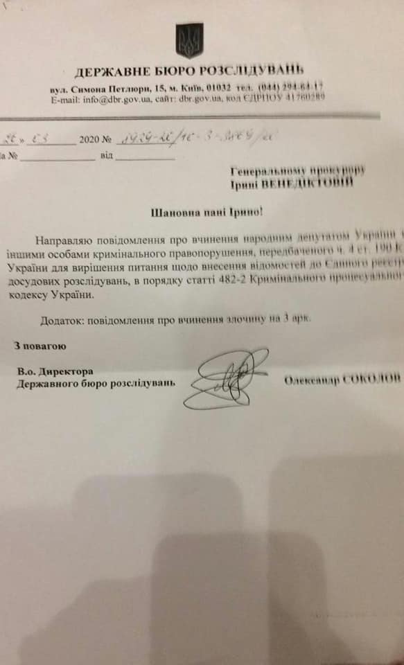 Єрмак збрехав президенту, що кримінальні провадження проти мене порушено давно, - слуга народу Лерос 03