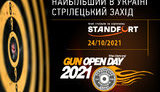Найбільший в Україні стрілецький захід Gun Open Day-2021 відбудеться в неділю