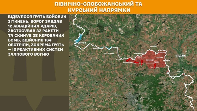 Что происходит на фронте? В Генштабе ВСУ рассказали о боях