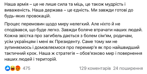 Зеленський: Російські війська на кордоні з Україною - це традиційний тиск під час переговорів 02