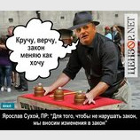 Стиль работы Партии регионов