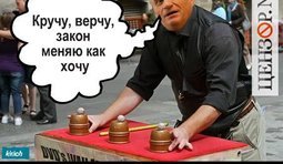 Стиль работы Партии регионов