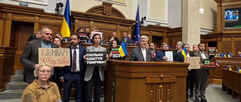 блокирование трибуны ВР