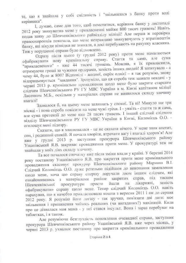 письмо