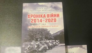 Від мемуарів генерала СБУ до казок та гумору. Книги про війну на Форумі видавців 2021