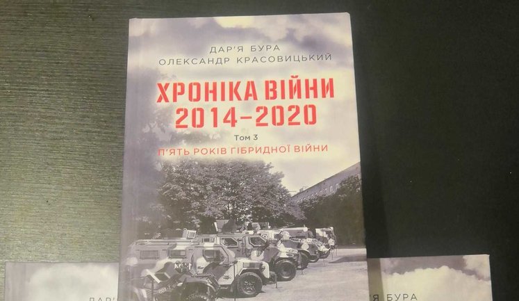 Від мемуарів генерала СБУ до казок та гумору. Книги про війну на Форумі видавців 2021