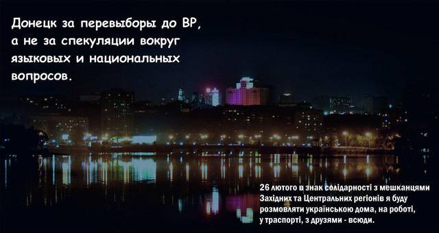 донецк львов