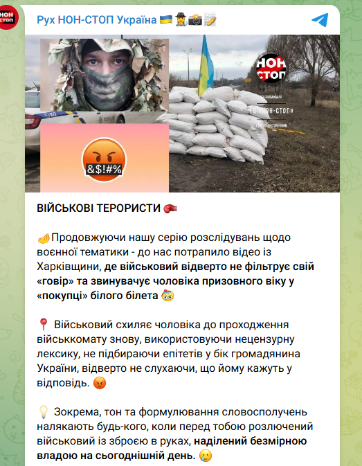 Яковець і російські темники