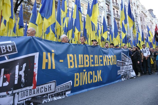 Марш сопротивления капитуляции проходит в Киеве 29