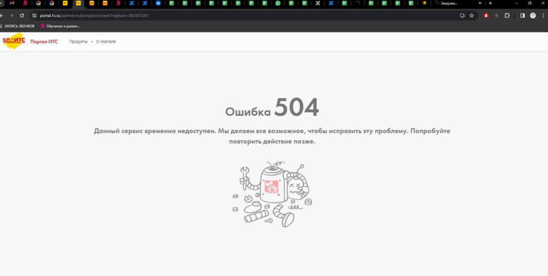 ІТ Армія паралізувала роботу 1С-Рарус у Росії, - Мінцифри 02