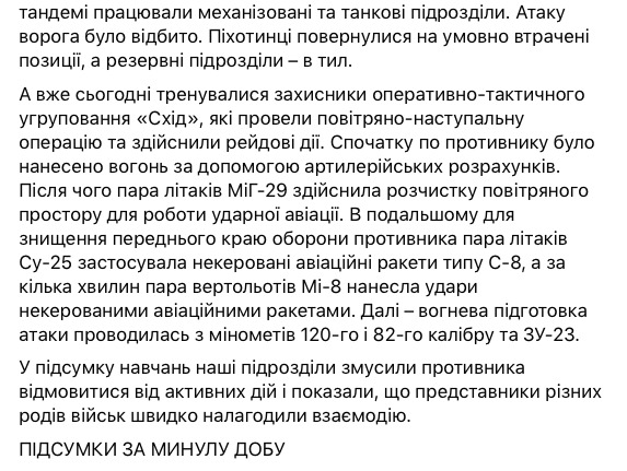 Враг обстреливал украинских воинов из пулемета под Авдеевкой, - штаб ООС 03