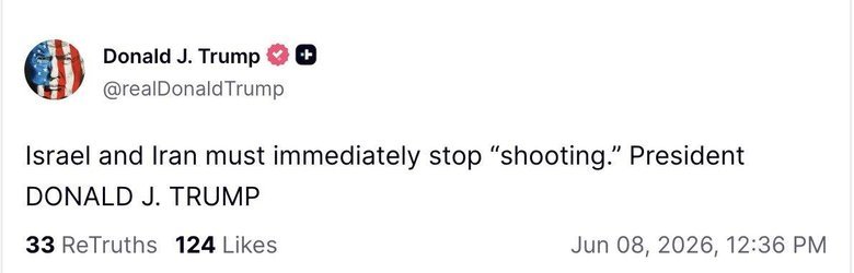 Трамп скрін