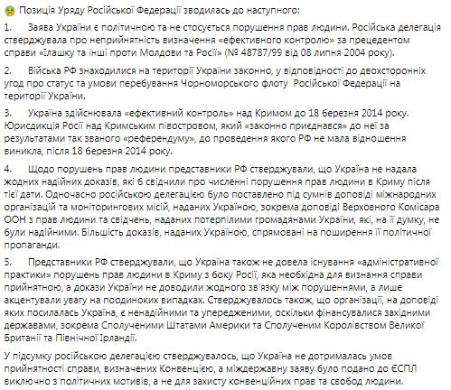 ЄСПЛ найближчими днями ухвалить рішення щодо прийнятності розгляду кримської справи, - Малюська 02 ЄСПЛ найближчими днями ухвалить рішення щодо прийнятності розгляду кримської справи, - Малюська 02