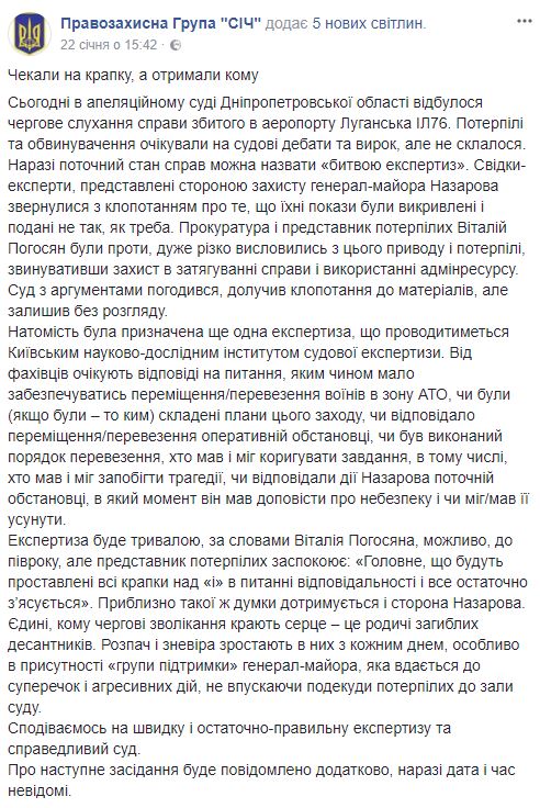 В деле генерала Назарова о сбитом Ил-76 назначили новую экспертизу 06
