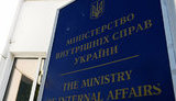 мвд