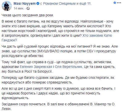 Суд розпочинає розгляд справи Гандзюк по суті: Мангер і Левін в акваріумі 02 Суд розпочинає розгляд справи Гандзюк по суті: Мангер і Левін в акваріумі 02