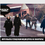 Паломницы