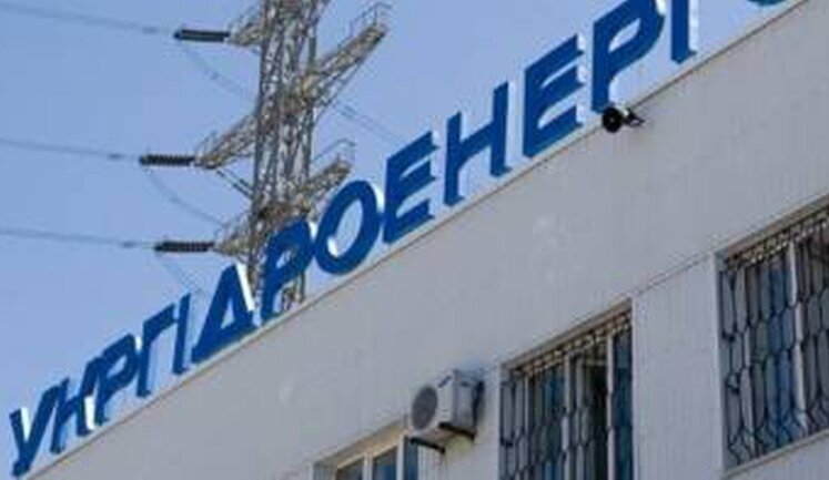 "Укргідроенерго" подало позов проти Росії на 17 мільярдів