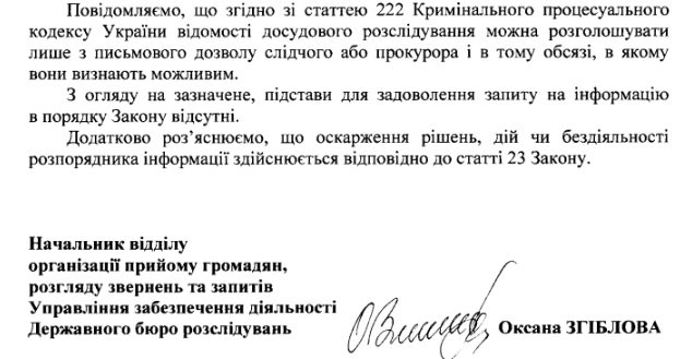 Олігарх під прикриттям: чому ДБР та НБУ не змусили Жеваго повернути державі мільярдні борги, а розслідування по ньому зупинили 08