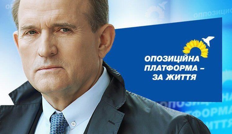 Рабінович, Бойко і Медведчук, - "Опозиційна платформа - За життя" назвала першу десятку свого списку на виборах в Раду. ПЕРЕЛІК