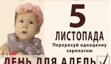 "День для Адель": Родители девочки со спинальной мышечной атрофией срочно ищут 11 млн грн на спасение дочери