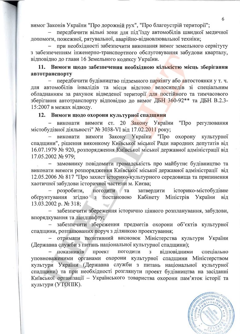 Знищені дерева біля Олімпійського і відголоски кримінальних 90-х: історія, де випливають Суркіси, Каха Каладзе, Черновецький і Целовальник 13 Знищені дерева біля Олімпійського і відголоски кримінальних 90-х: історія, де випливають Суркіси, Каха Каладзе, Черновецький і Целовальник 13