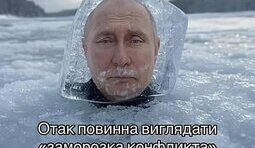 Правильна заморозка