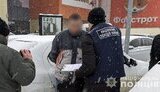 затримання