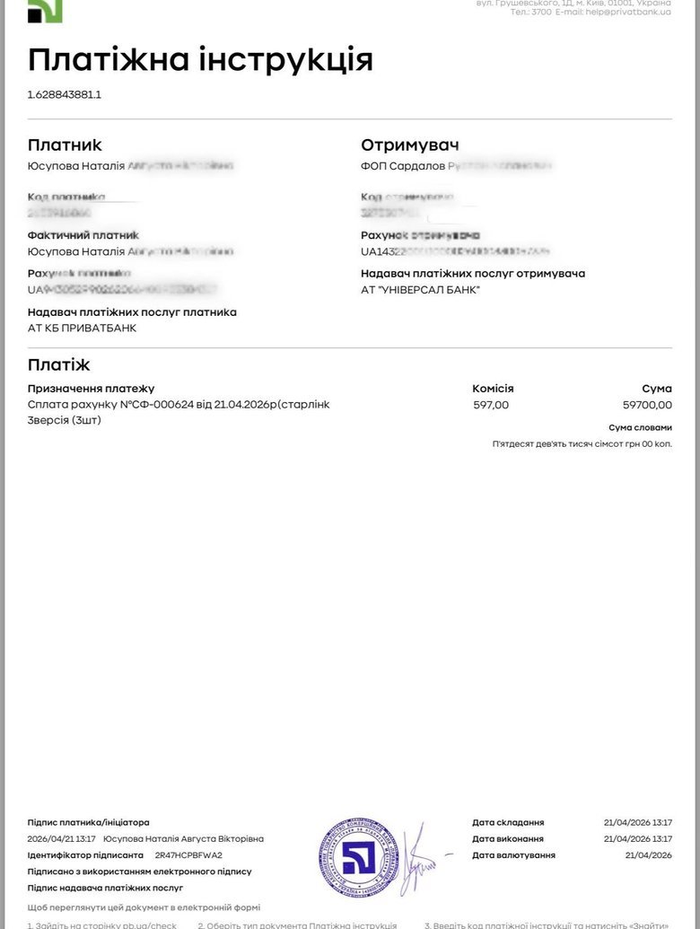 Юсупова просит помочь воинам