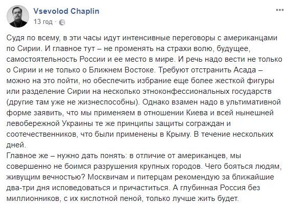 Российский священник Чаплин советует жителям Москвы и Петербурга приготовиться к разрушению их городов 01