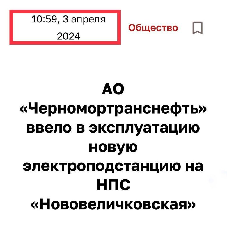 Дроны атаковали нефтеперекачивающую станцию Нововеличковская в России