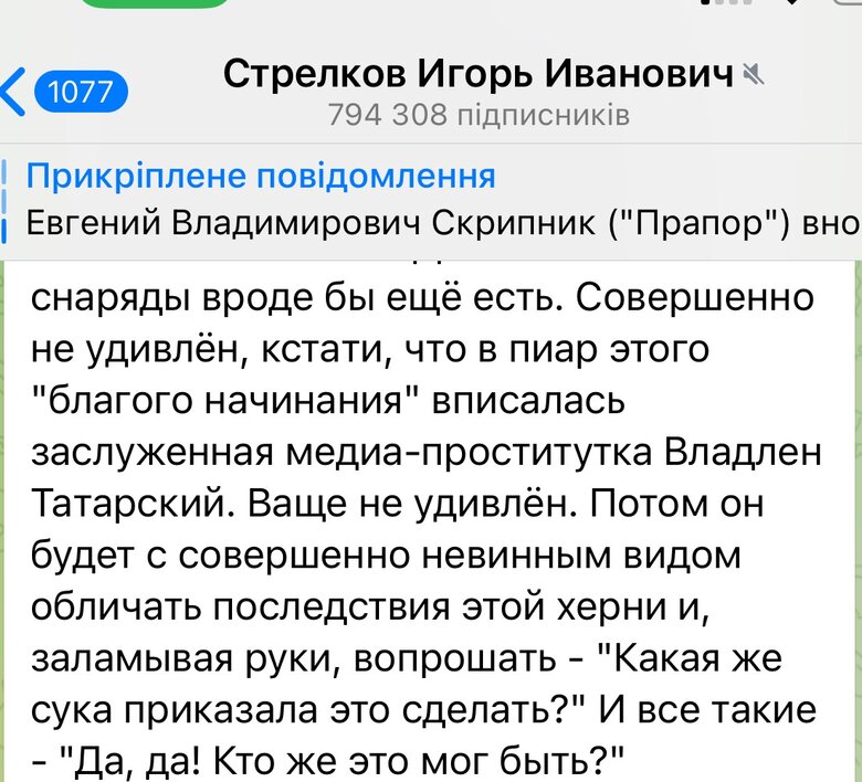 У ліквідованого пропагандиста Татарського було багато відкритих ворогів у Росії. Один з них - терорист Гіркін, - Бутусов 01