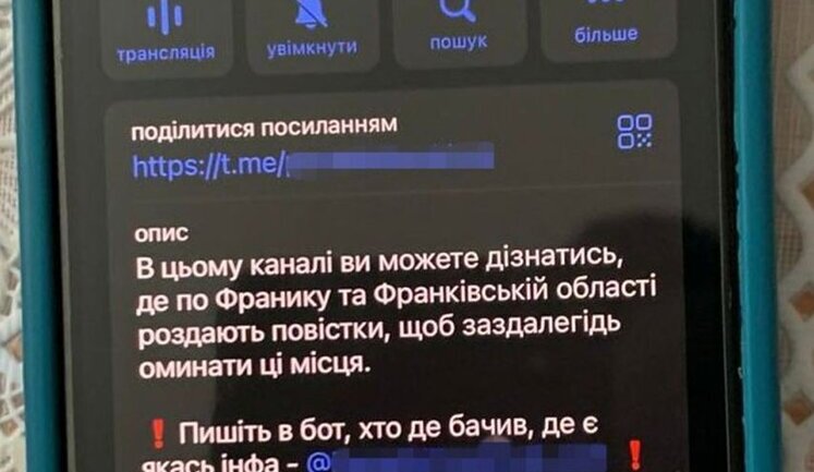СБУ заблокировала 26 телеграм-каналов, которые помогали уклонистам избегать мобилизации. ФОТОрепортаж