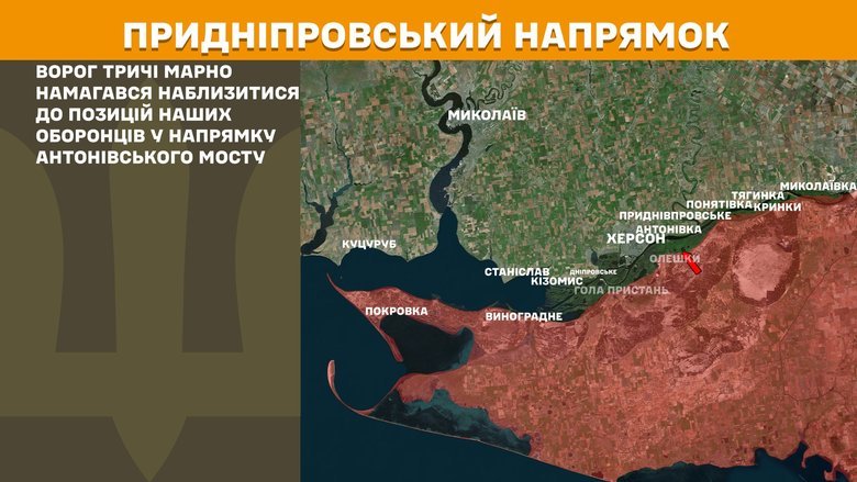 Бойові дії на ранок 18 вересня