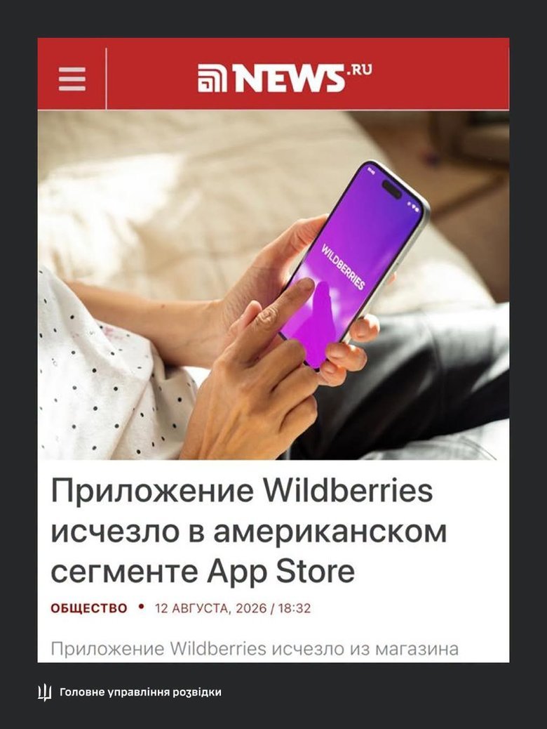 Cyber Corps атаковали Wildberries в РФ