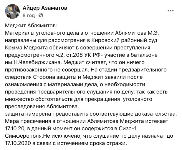 Окупанти зібралися судити в Криму українського воїна-добровольця Аблямітова 02