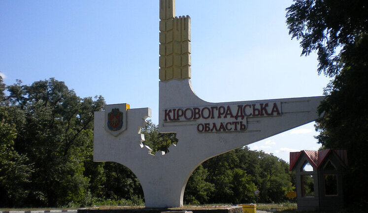 На Кіровоградщині атаковано об’єкт критичної інфраструктури, травмовано 8-річну дитину