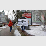 Одиночный пикет