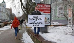 Одиночный пикет