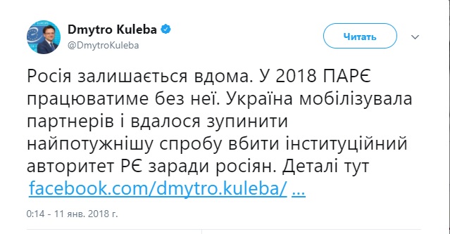 Вдалося зупинити повернення делегації РФ у ПАРЄ, - Кулеба 01