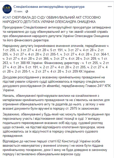 САП направила до суду обвинувальний акт стосовно депутата-втікача Онищенка 01