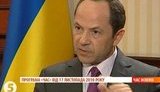 Тигипко: Первые полгода будем бить по карману 1 гривной. ВИДЕО.