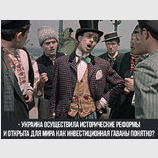 Автор исторических реформ